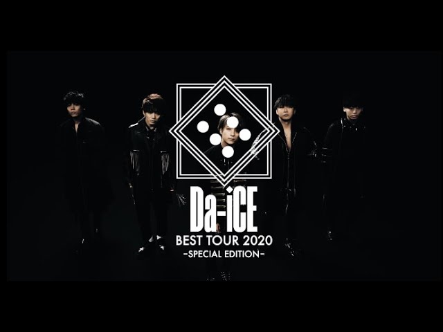 6/17(水）発売「Da-iCE BEST TOUR 2020-SPECIAL EDITION-」工藤大輝