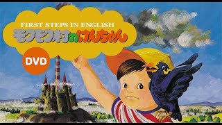 公式】モクモク村のけんちゃんDVD PR - YouTube