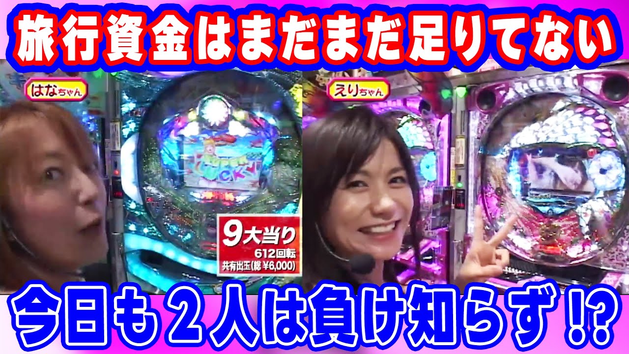 CRスーパー海物語IN地中海MTB】パチトラ2 10話【本多絵里子】【井上