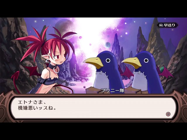 最速攻略】魔界戦記ディスガイアRefine エトナ編（前編） - YouTube