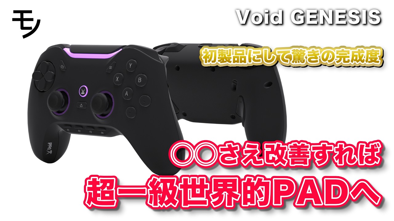 A thorough review of Void Genesis: Amazingly well-made! But
