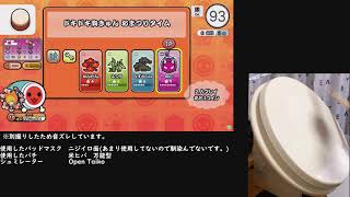 HID taiko/おうち太鼓 ドキムネ1128連打 - YouTube