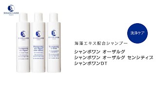 シャンポワン DT | 【公式】ジョジアンヌ ロール｜Josiane Laure