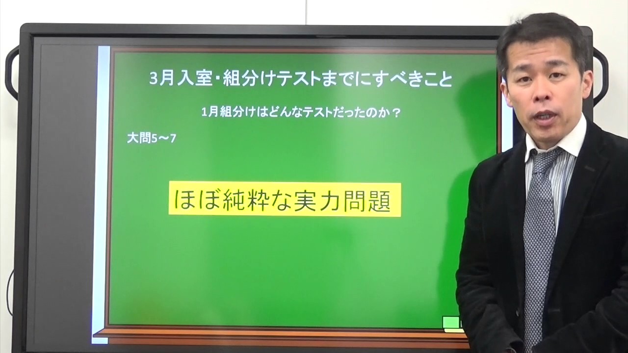 サピックス新6年 3月入室・組分けテストまでにすべきこと - YouTube