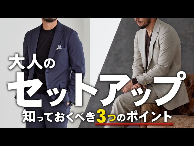 セットアップ】 Global Style モッズスーツ オーダースーツ専門店