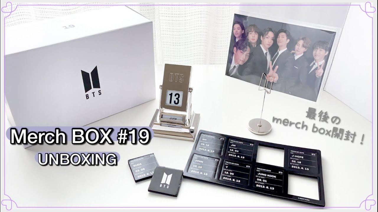 BTS UNBOXING】MERCH BOX #19 最後のマーチボックス届いたので記念に