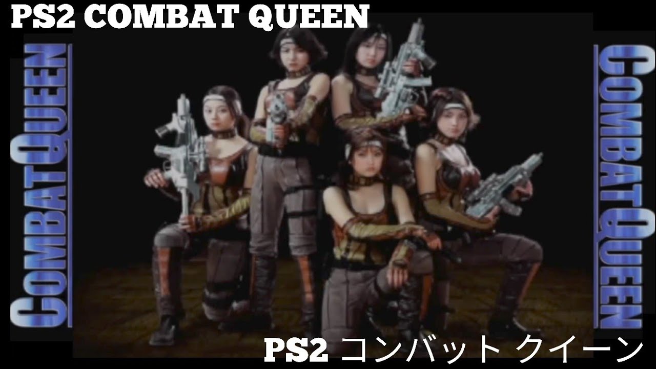 PS2 実写ゲーム COMBAT QUEEN(コンバットクイーン)全編[4K] - YouTube