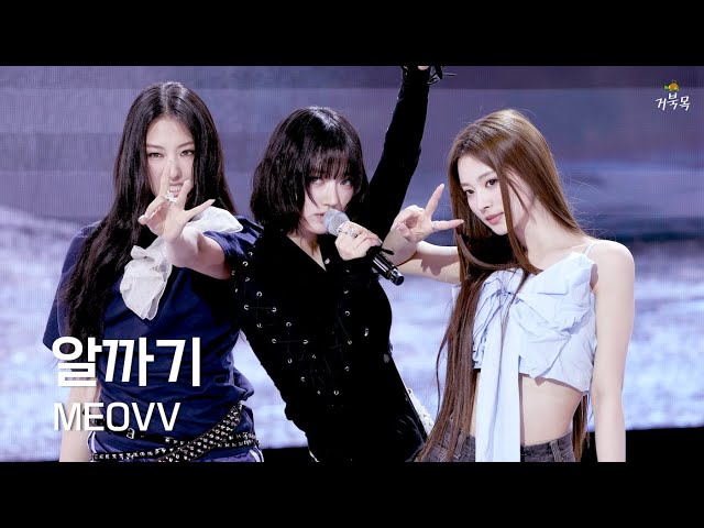 MEOVV(미야오)] 250512 'MY EYES OPEN VVIDE' Showcase: 알까기 - ANNA