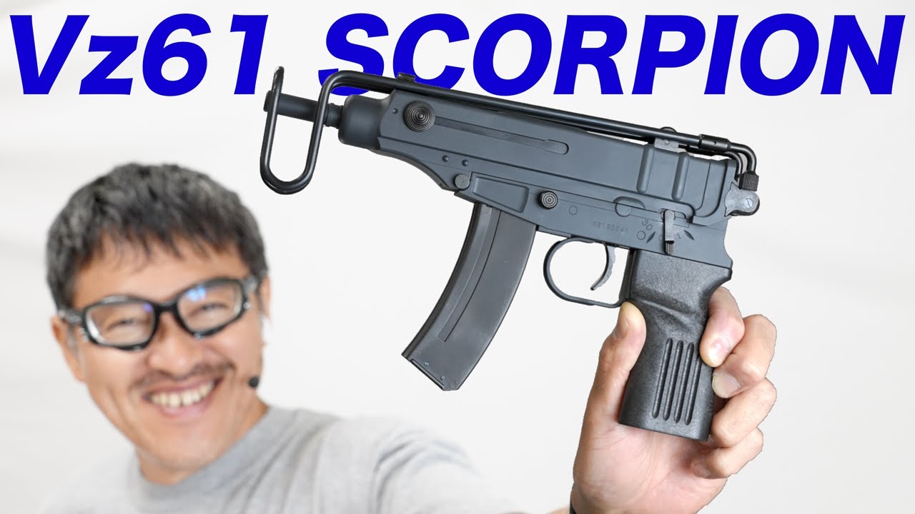 Vz61 スコーピオン マルゼン ガスブローバックガスガン レビュー 2023