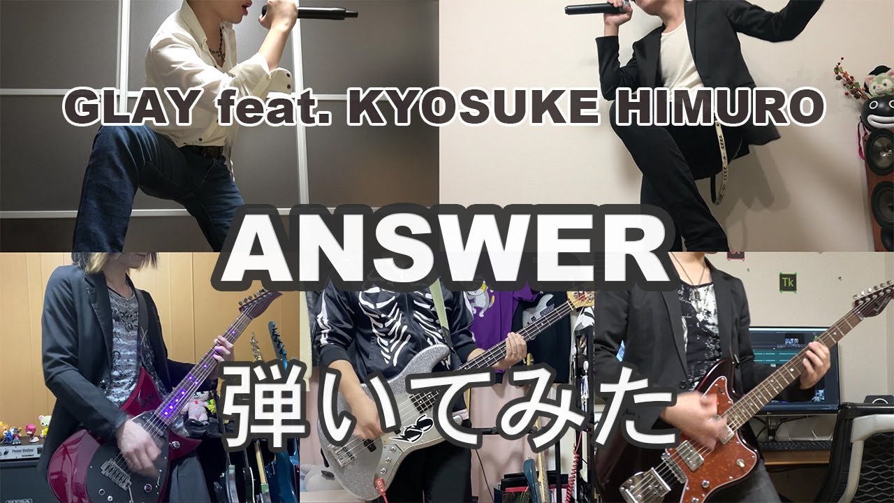GLAY / 氷室京介】 ANSWER みんなで弾いてみた - YouTube