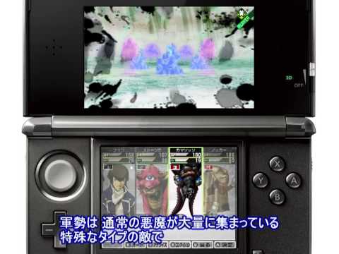 真・女神転生IV」プレイムービー - YouTube