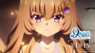 9-nine- Ruler's Crown TV Anime 1st Trailer Announces July 2025