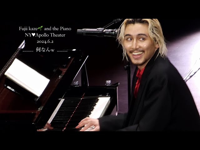 何なんw 🇺🇸 NY① 2024/6.2 藤井風 #FujiiKazeUSTour @Apollo Theater