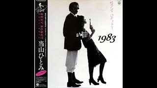 当山ひとみ* – Sexy Robot = セクシィ・ロボット？ (Full LP) - YouTube