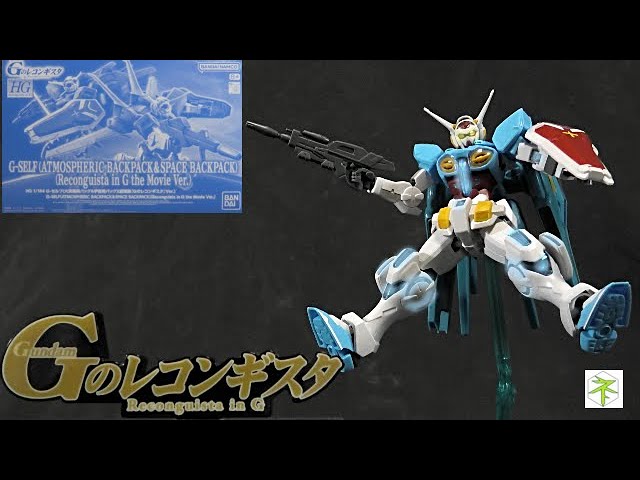 プレミアムバンダイ】大気圏用パックと宇宙用パックがセットさらに劇場