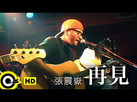 張震嶽A-Yue【OK】 - YouTube