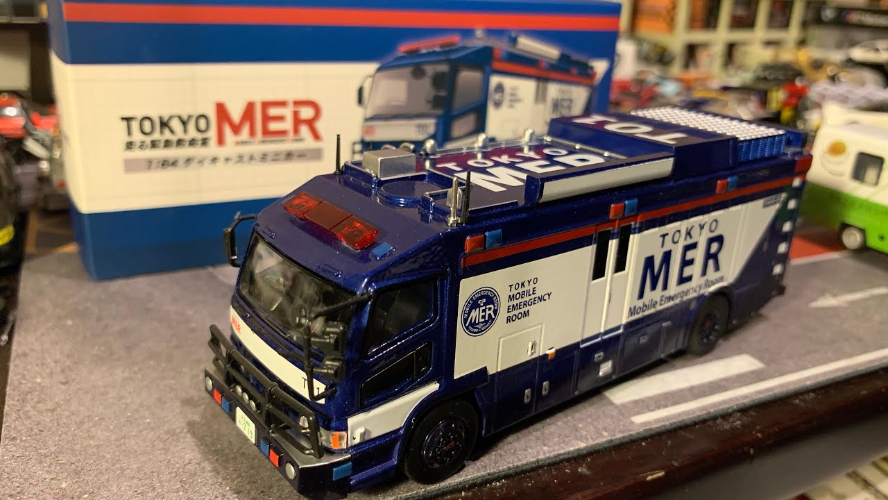 全長30cmのビックスケール！ 劇場版 TOKYO MER 南海ミッション ERカー