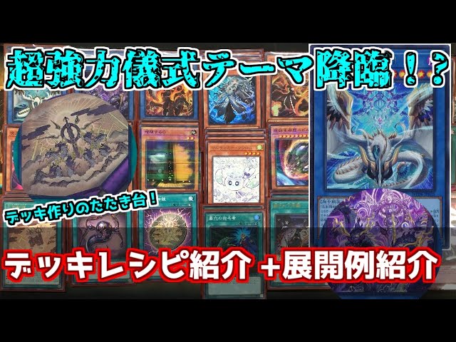 遊戯王】最強外来種上陸！？ 純構築巳剣（ミツルギ）デッキ紹介