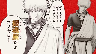 銀魂】生誕20周年記念 銀魂展 ～はたちのつどい～ 公式PV - YouTube