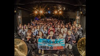 TEENS ROCK 2024 IN SAITAMA 配信アーカイブ - YouTube
