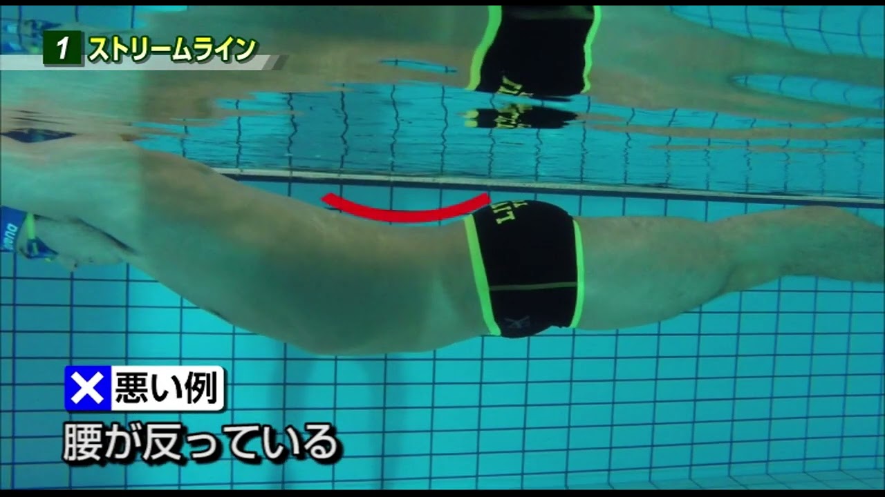 100m自由形を速く泳ぐ！佐藤久佳監修のスピードアップ法 - YouTube