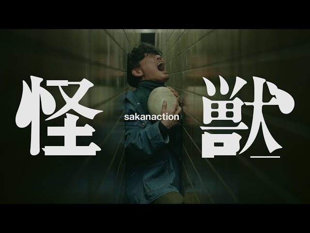 sakanaction / Kaiju -Music Video- - YouTube