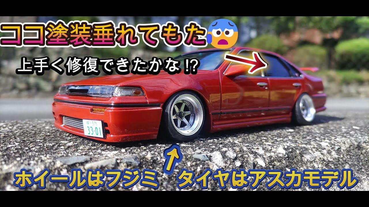 絶品 アオシマ 日産 セフィーロ A31 ブラモデル Sパッケージ 絶品