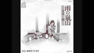 長渕剛 雨の嵐山 - YouTube