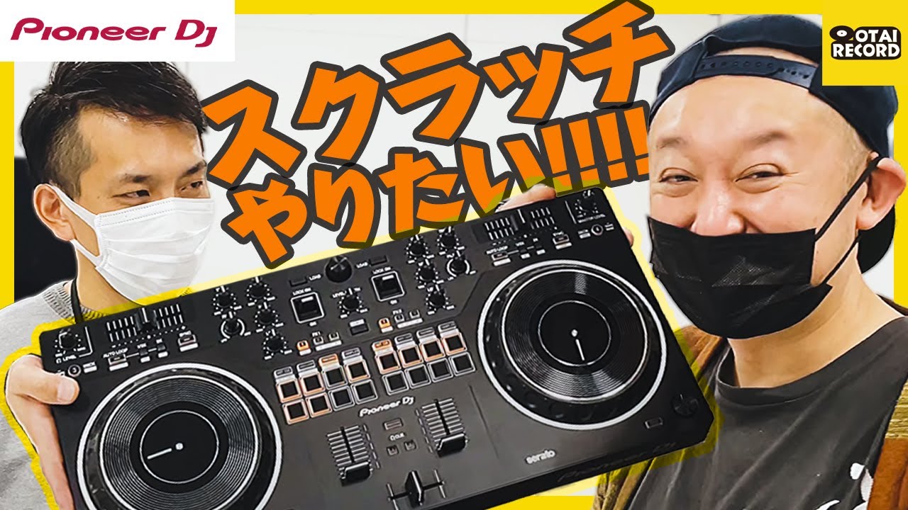 Pioneer DJ DDJ-REV1】スクラッチがすぐ出来る！思わず擦りたくなるDJ