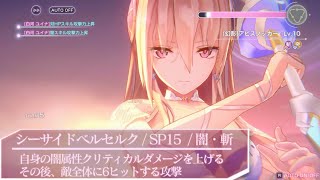 ヘブバン】SS白河ユイナ(水着)の評価とスキル【ヘブンバーンズレッド