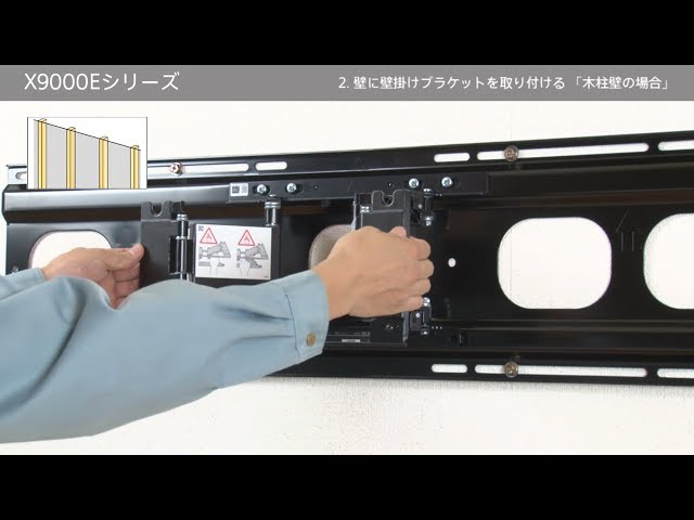ソニー 液晶テレビ ブラビア（X9000Eシリーズ KJ-65X9000E） 壁掛け