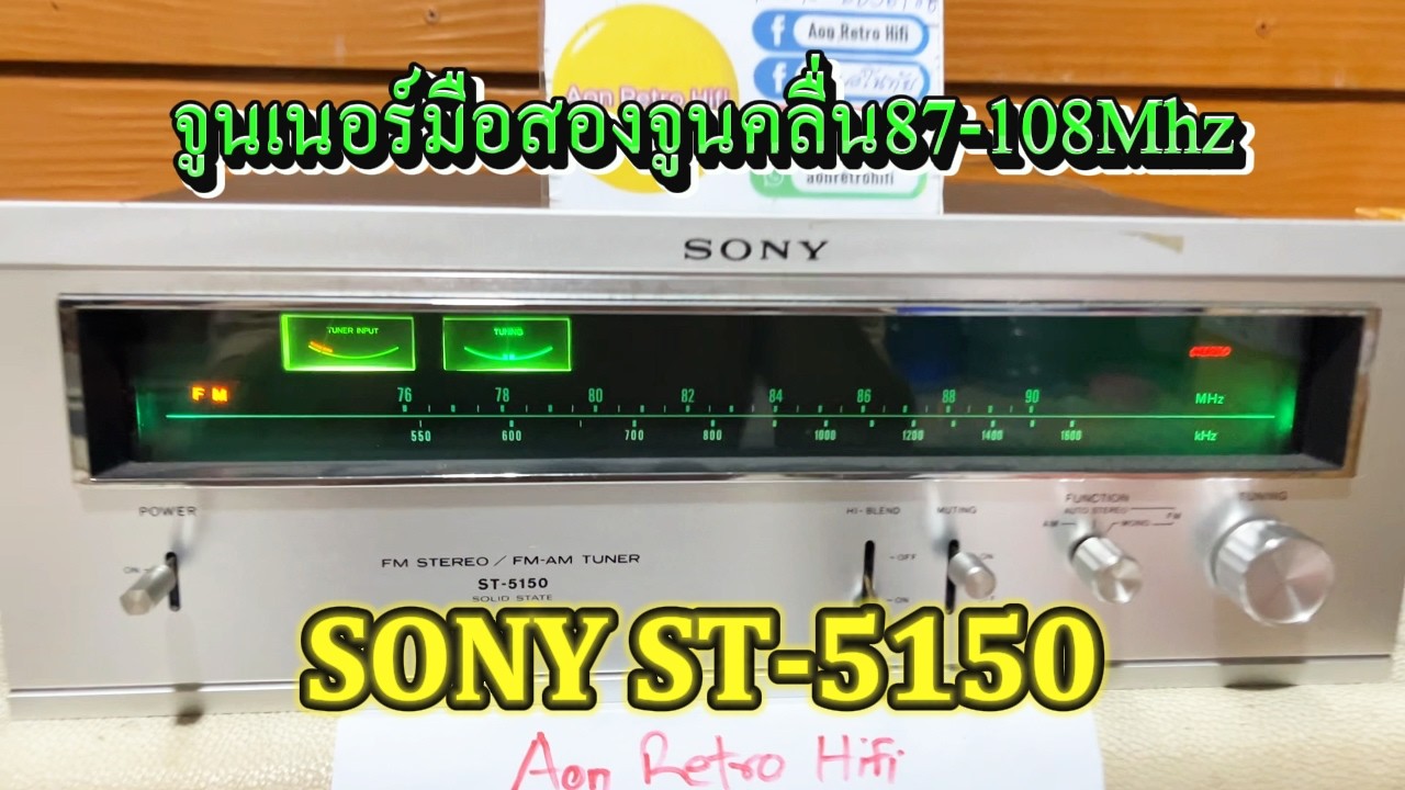 The SONY ST-5150 radio tuner receives Thai stations clearly with