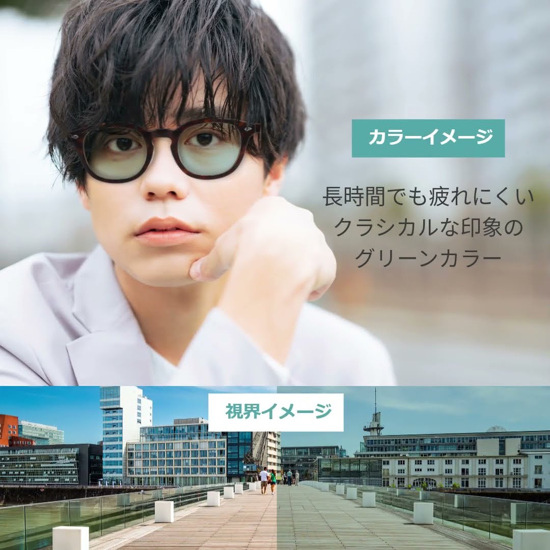 黒縁メガネ×カラーレンズ(ブリーズグリーン 濃度25%) - YouTube