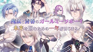 Nintendo Switch「トラブル・マギア ～訳アリ少女は未来を勝ち取るため