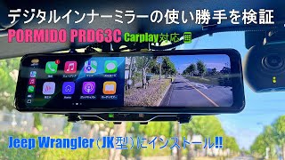 Affordable and high-performance! Installing the PORMIDO PRD63C