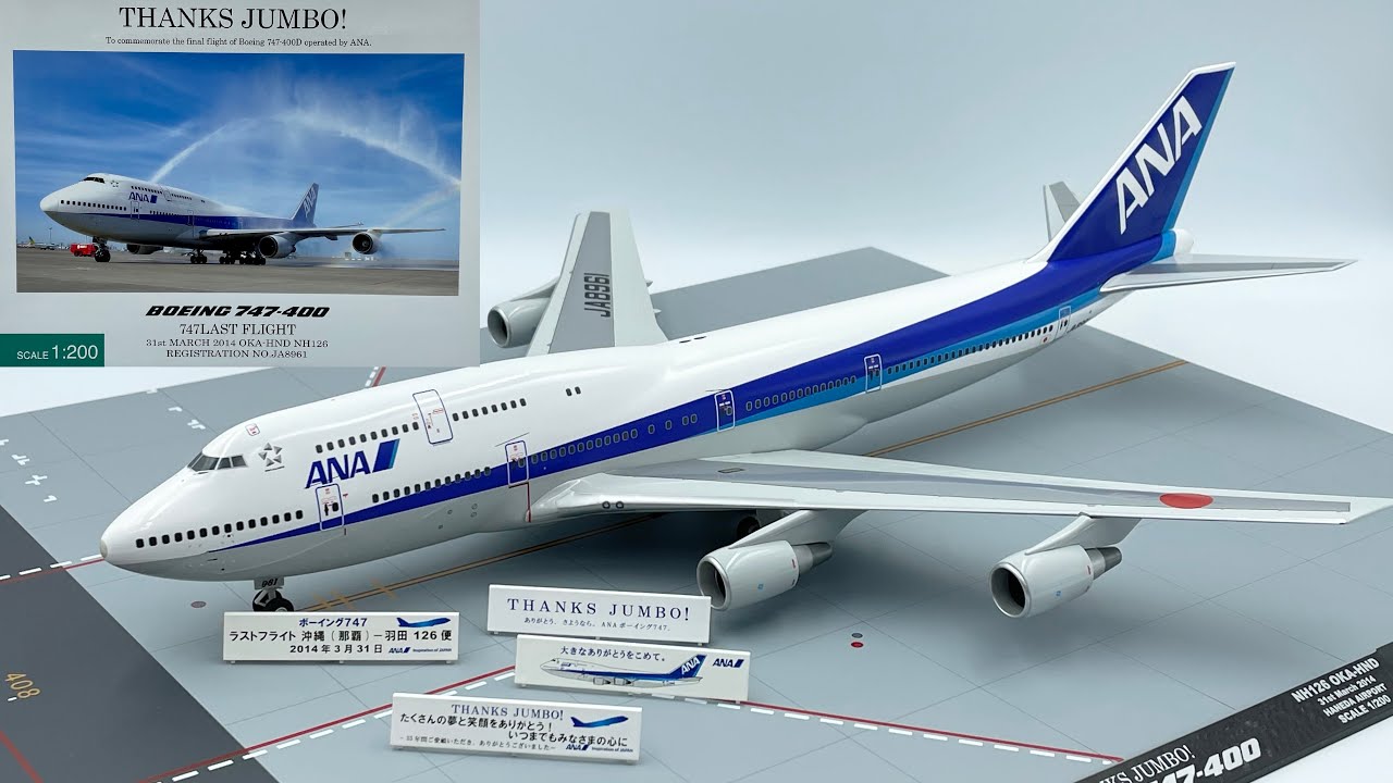 全日空商事 THANKS JUMBO! 747-400 ラストフライト 沖縄(那覇)-羽田126
