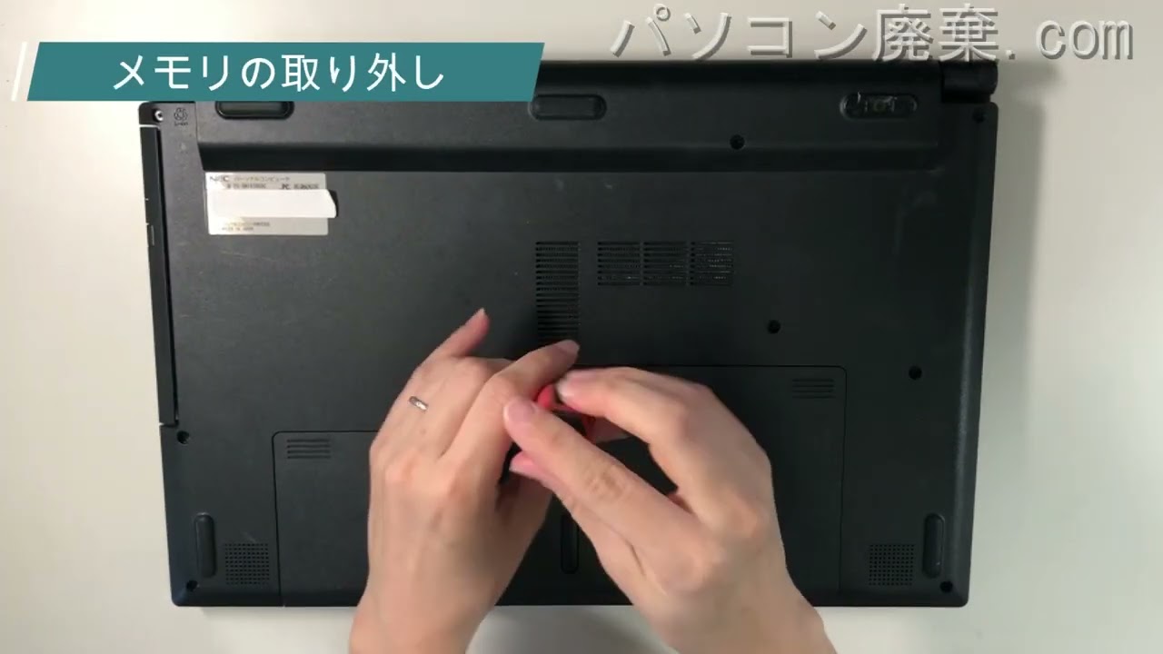 NEC LAVIE【PC-GN187DEDC】の分解方法（Disassembly method） - YouTube