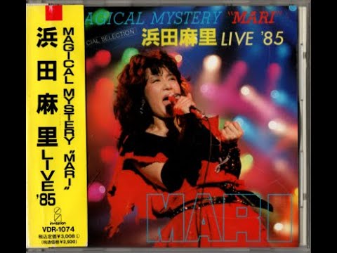 国内CD】「浜田麻里・ライヴ・85」 - YouTube