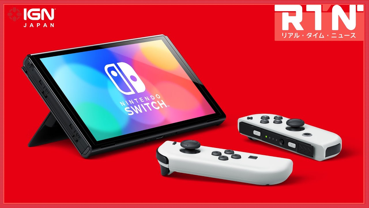 Nintendo Switch後継機の発売が2025年第1四半期に延期されるとの報道