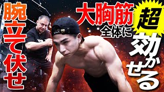 7 Minutes Every Day] Push-up Routine to Strengthen Your Upper