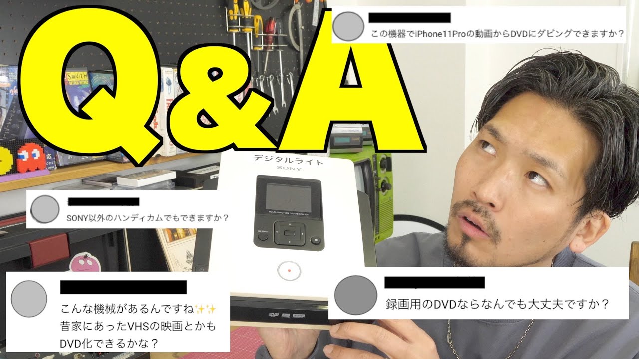まとめてQ&A】DVDライターの疑問を解決します！！【SONY VRD-MC5
