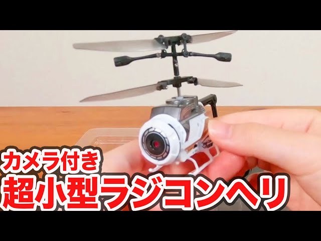 Mini Radio-controlled Helicopter with Camera!! Nano Falcon DigiCam