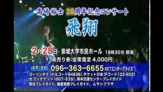 津軽三味線 髙﨑裕士：Hiroshi Takasaki（高崎裕士）公式サイト