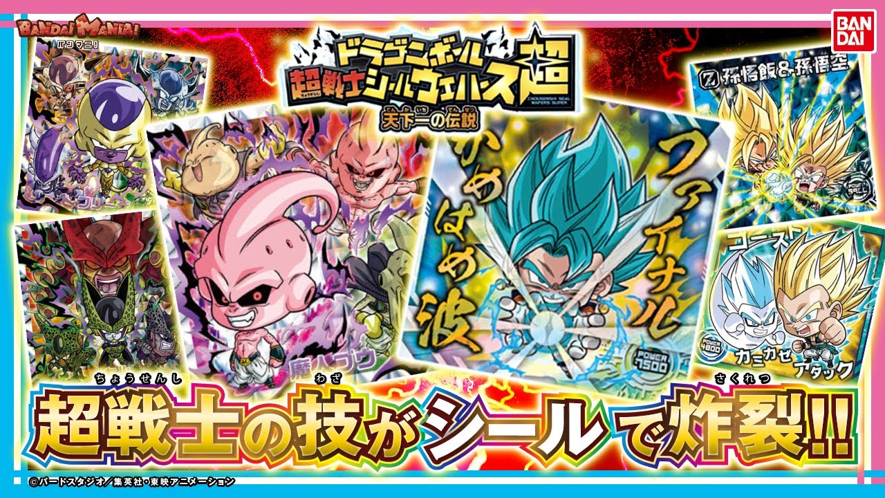 PS ドラゴンボールZ 天下一決定戦 メモリーカードシール 非売品 レア