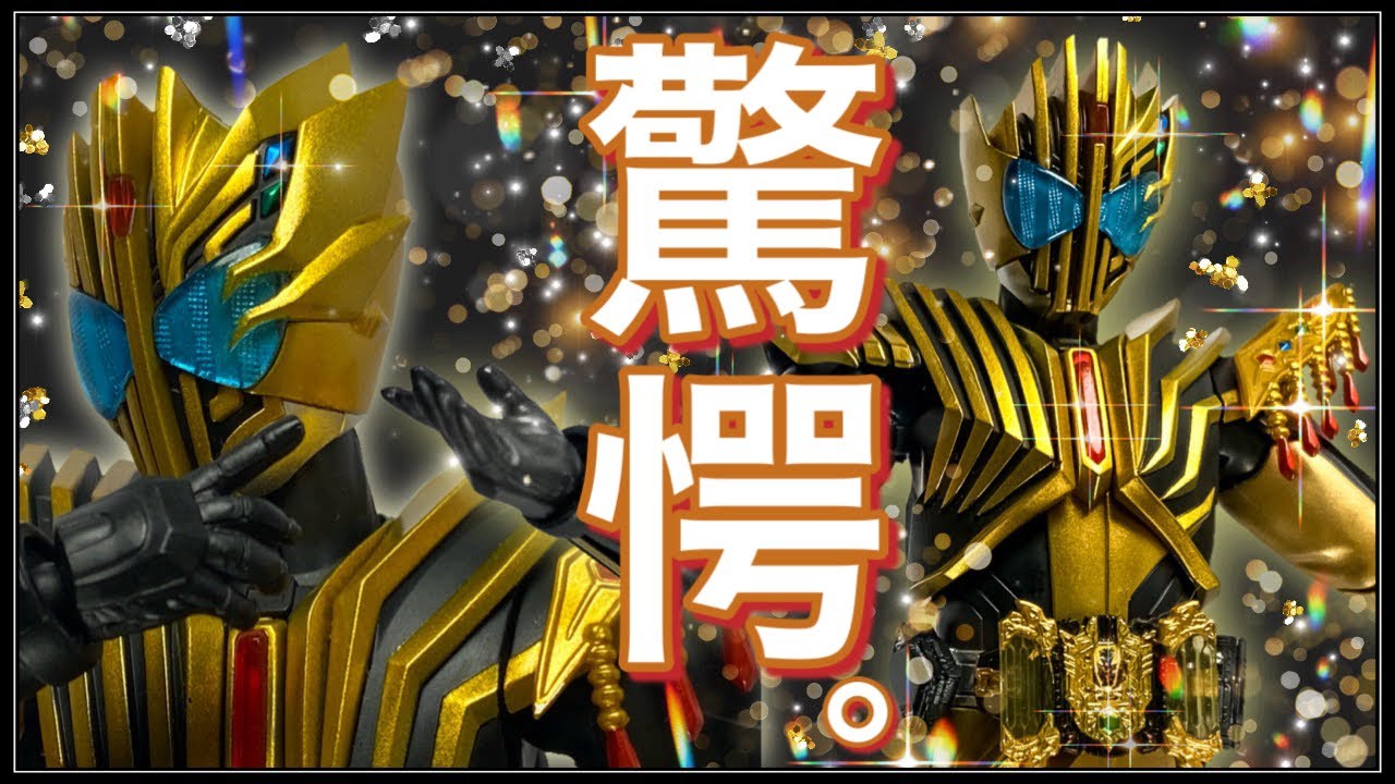 アーツ版のレジェンド、今年届いたアーツで一番驚きを感じた件。S.H.