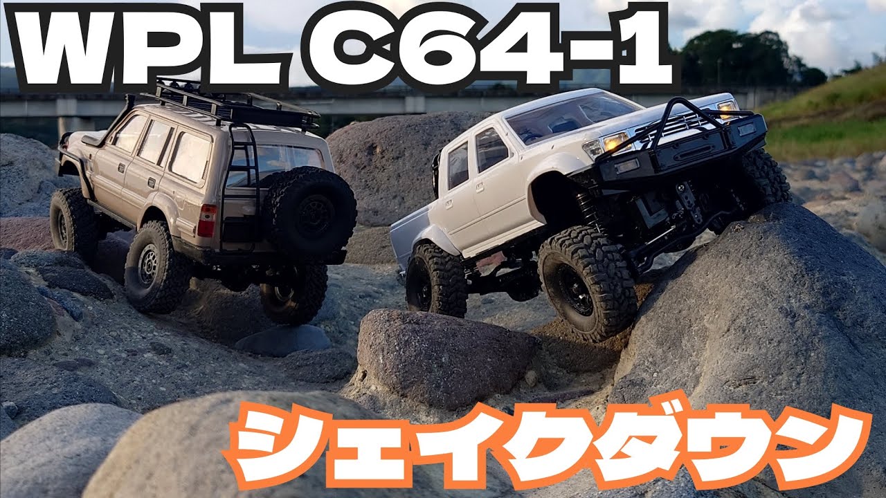 WPL】C64-1 SHAKEDOWN【RC crawler】 - YouTube