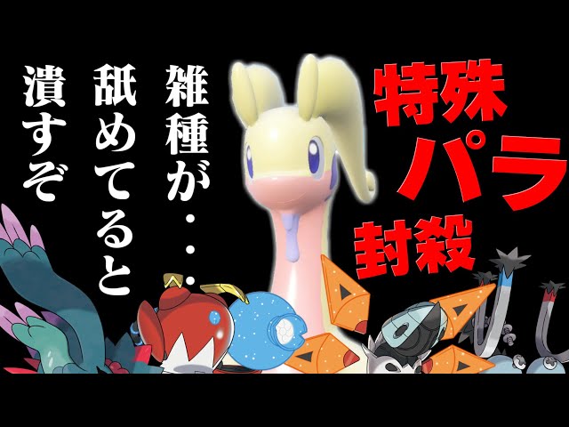 Pokemon SV] Apparently there's a powerful 600-type Pokemon that