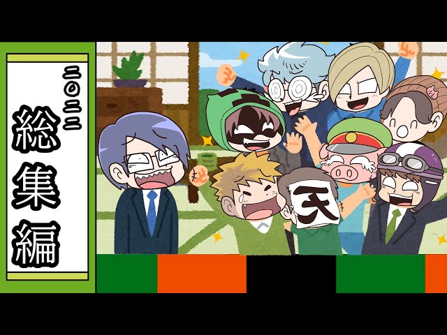 名場面集】我々式しょーてん総集編2022【大喜利】 - YouTube