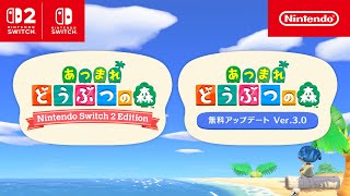 あつまれ どうぶつの森 Nintendo Switch 2 Edition』の発売と