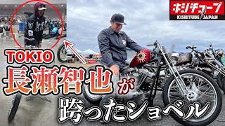 ハーレー紹介】長瀬智也が跨った噂のショベルヘッド - YouTube